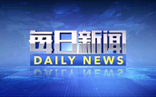 新华社：中国足球 离新版世俱杯有多远？